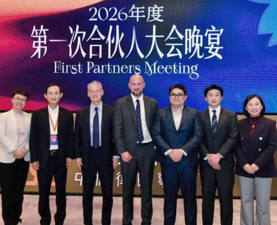 Corra Legal is invited in the 2026 Zhong Lun Partners' Meeting in Shanghai